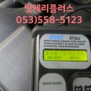 밧데리할인점 이미지