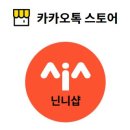 닌니샵