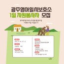 광주영아일시보호소 이미지