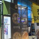 [가산디지털단지역 맛집] 가디역 진심담은 된장찌개 진된장 가산 본점 후기