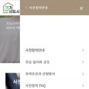 호반뉴스공인중개사사무소 네이버블로그