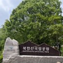 도봉탐방지원센터 | [10번째] 5월 도봉산 등산 후기!(도봉탐방지원센터~마당바위~신선대~원점회귀)