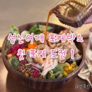 포케박스 - 용산구 소월로20길 28-1 | 성신여대 맛집 양 많고 저렴한 포케박스 혼밥 후기 + 위치 메뉴 정보