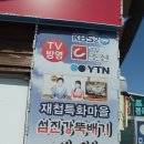 섬진강맛집