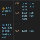 거제 디큐브백화점 CGV 퓨리오사 매드맥스 사가 비오는 날 실내데이트 가볼만한곳