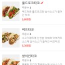 버거앤타코수원 이미지