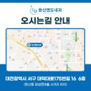 둔산엔도내과의원 이미지