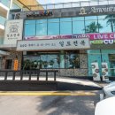 지에스25제주일도점 | 제주시 점심 맛집 추천 전복요리 즐기고 온 일도전복 제주공항점