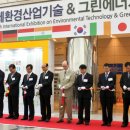 국제환경공사 이미지