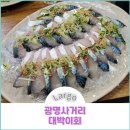 대박이회