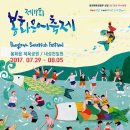 은어펜션 이미지