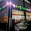 하이넬그린농장정육식당 이미지