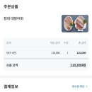 수원 농수산물시장에서 제철 대방어 회 포장, 창대수산 재방문 후기, 가격