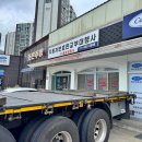 경기도개인용달화물자동차운송사업협회 노 | 대형 개인화물 넘버(운송사업허가권) 취득 및 차량번호 변경.