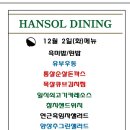 한솔구내식당 - 서구 보도진로18번길 24-1 | 한솔구내식당