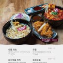 원카츠 물금점