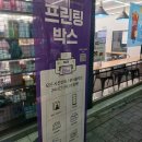 급할 때 정말 유용한 프린팅박스, 솔직 담백 실제 사용 후기!