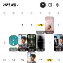 [관극 정산] 4월🌳
