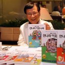 이원복의 먼나라 이웃나라 이미지