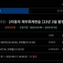 김기동 선생님 2차 강의 (동+모) 290,000 -＞ 200,000 양도 합니다 이미지