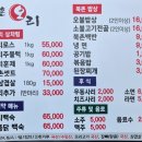 대소1 | 충북음성맛집 대소 오리맛집 - 북촌오리 대소점
