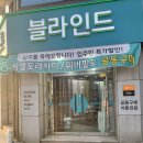 데코리치과천안양점 네이버블로그