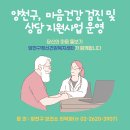 양천구 정신건강복지센터 이미지