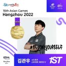 한국 최초 e스포츠 금메달 이미지
