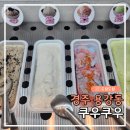 씨유경주두산트레지움점 | 경주 용강동 가족모임 쿠우쿠우 메뉴추천