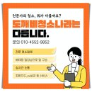 이평제 | 대전 아파트 입주청소 가격 평당 후기
