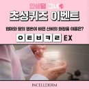 인셀덤알지 이미지