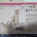만들어지다 | 아기 조립장난감 마블머신 롤러코스터 2 내돈내산 소떡이와 같이 만들어본 후기