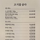 고기를굽다 이미지