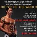 블랙벨트센터 기업 태권도장 이미지