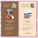 가평우리마을청소년수련원 이미지