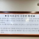 진부령황태마을 이미지
