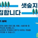 우리숲사회적협동조합 이미지