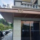 누리 A | 백학자유로리조트 누리동 스위트 A 숙소 내부 솔직 후기