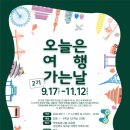 주식회사 너나들이