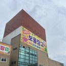 [공지] [청주] 저렴한 과자 젤리가 많은 도매 창고 달달몰 방문 후기