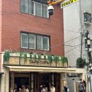코파 | [용산] 용리단길 데이트 맛집, 스페인 분위기 가득한 '타파코파' 솔직 후기