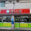 맛사랑 이미지