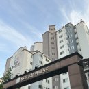 동작구 상도동 아파트 임장 후기 2편 / 상도동원베네스트, 상도두산위브1차 (상도역/장승배기역)