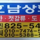 호남젓상회