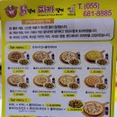 닭쟁이피자쟁이 이미지