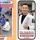 군산킹덤주짓수아카데미 이미지