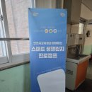 제물포중학교 | 2025.05.08 제물포중학교 스마트 꿈 챌린지 - 게임 하나로 대동 단결했던 날!!