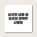 날자