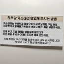 하르당팔달문점