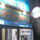 맛나 김밥 이미지